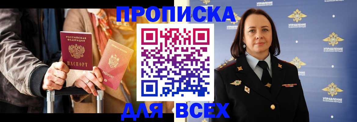 временная регистрация адрес в Волгореченске