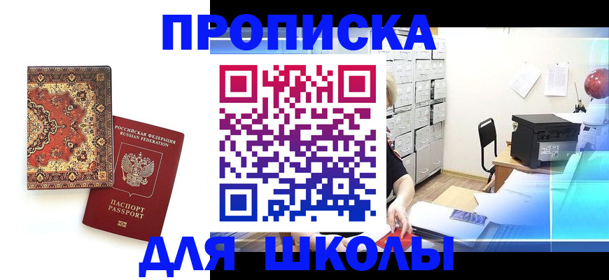 временная регистрация собственник в Волгореченске