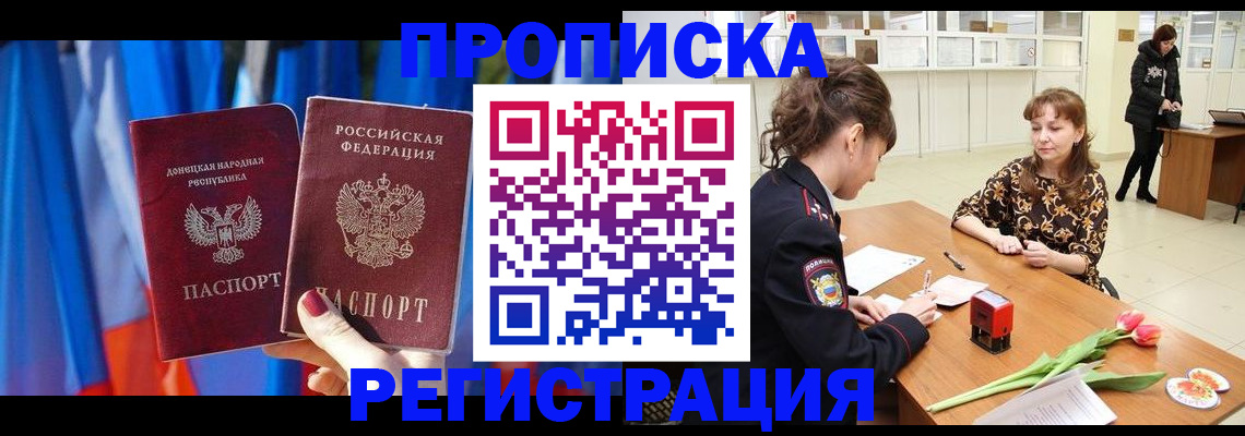 временная регистрация собственник в Волгореченске